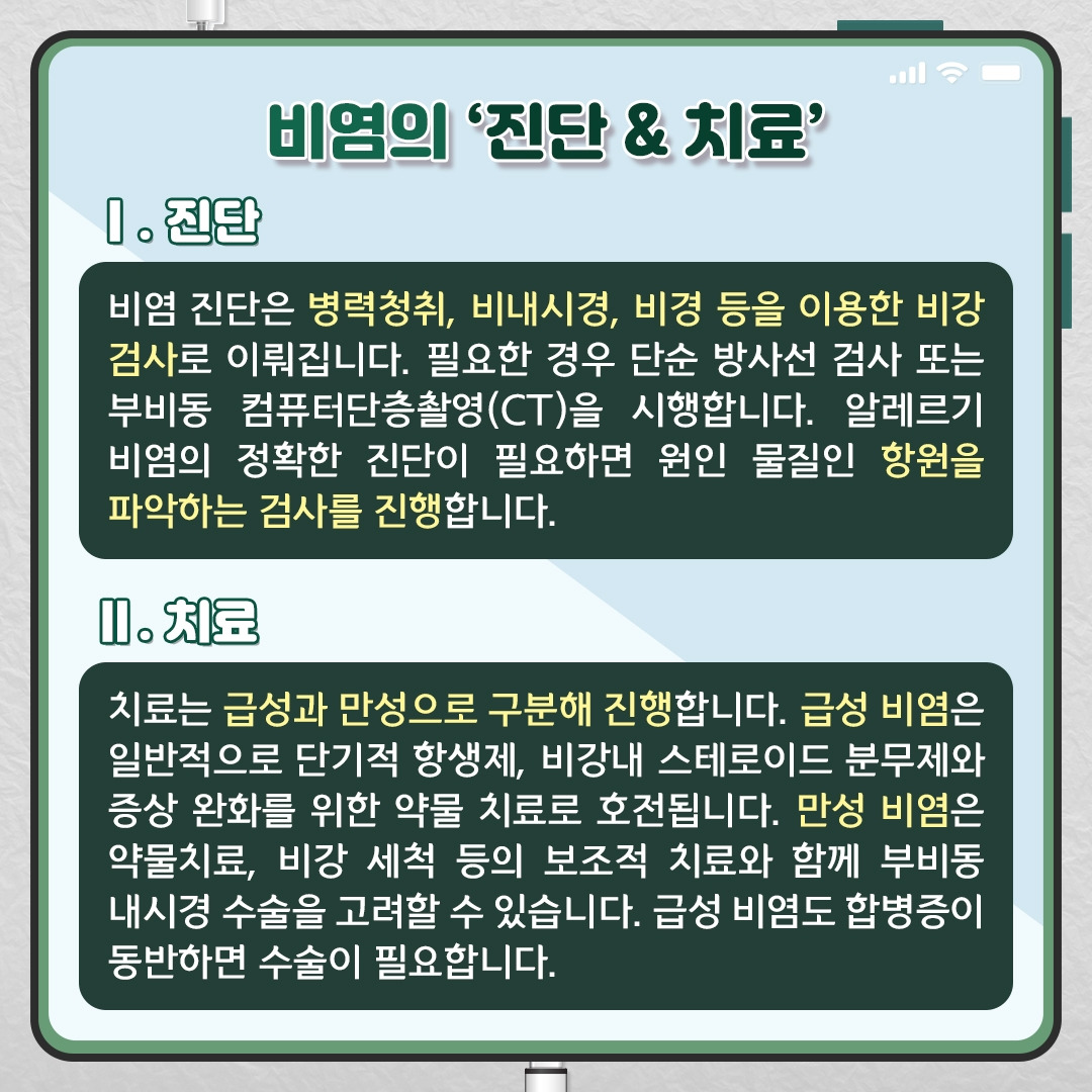 비염과천식_07.jpg