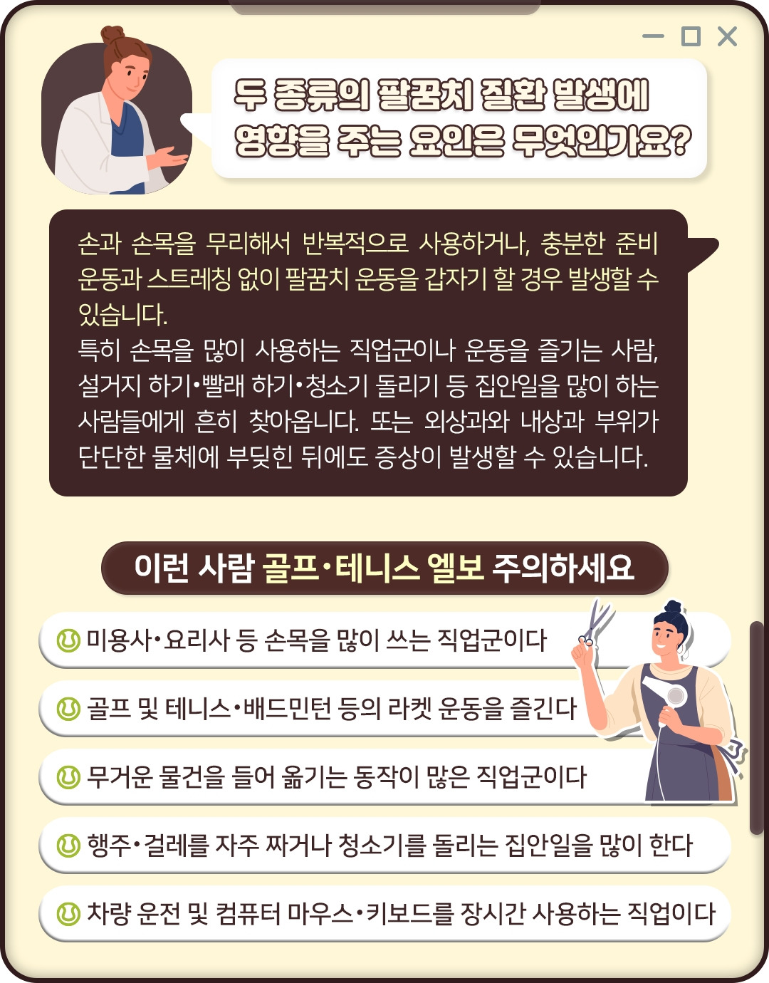팔꿈치 통증_04 .jpg