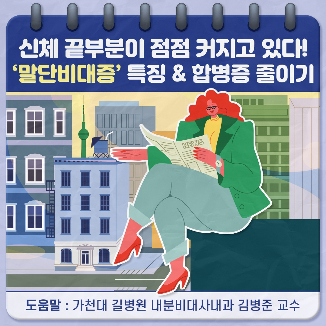 말단비대증_01.jpg
