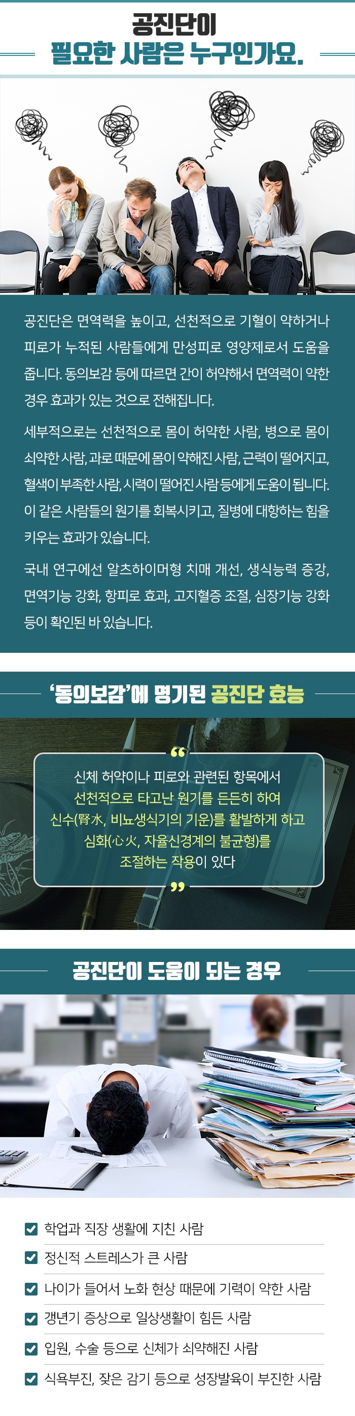 공진단_3_200728.jpg