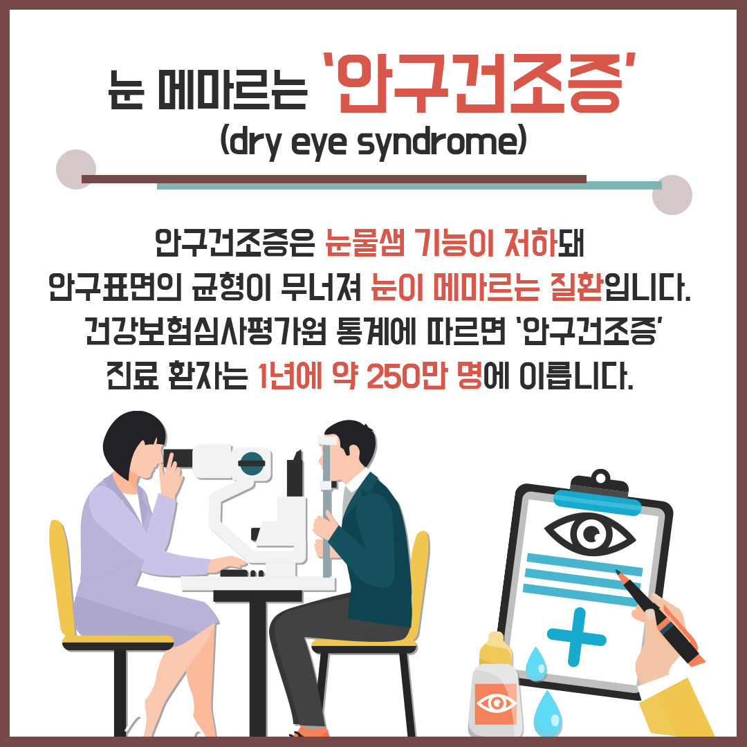 안구건조증2.jpg