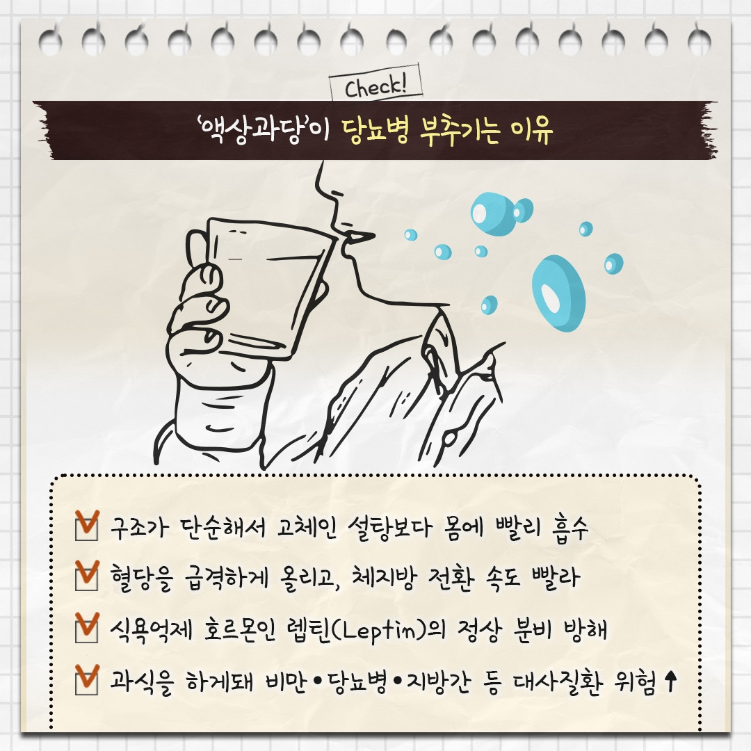 젊은 당뇨_05.jpg