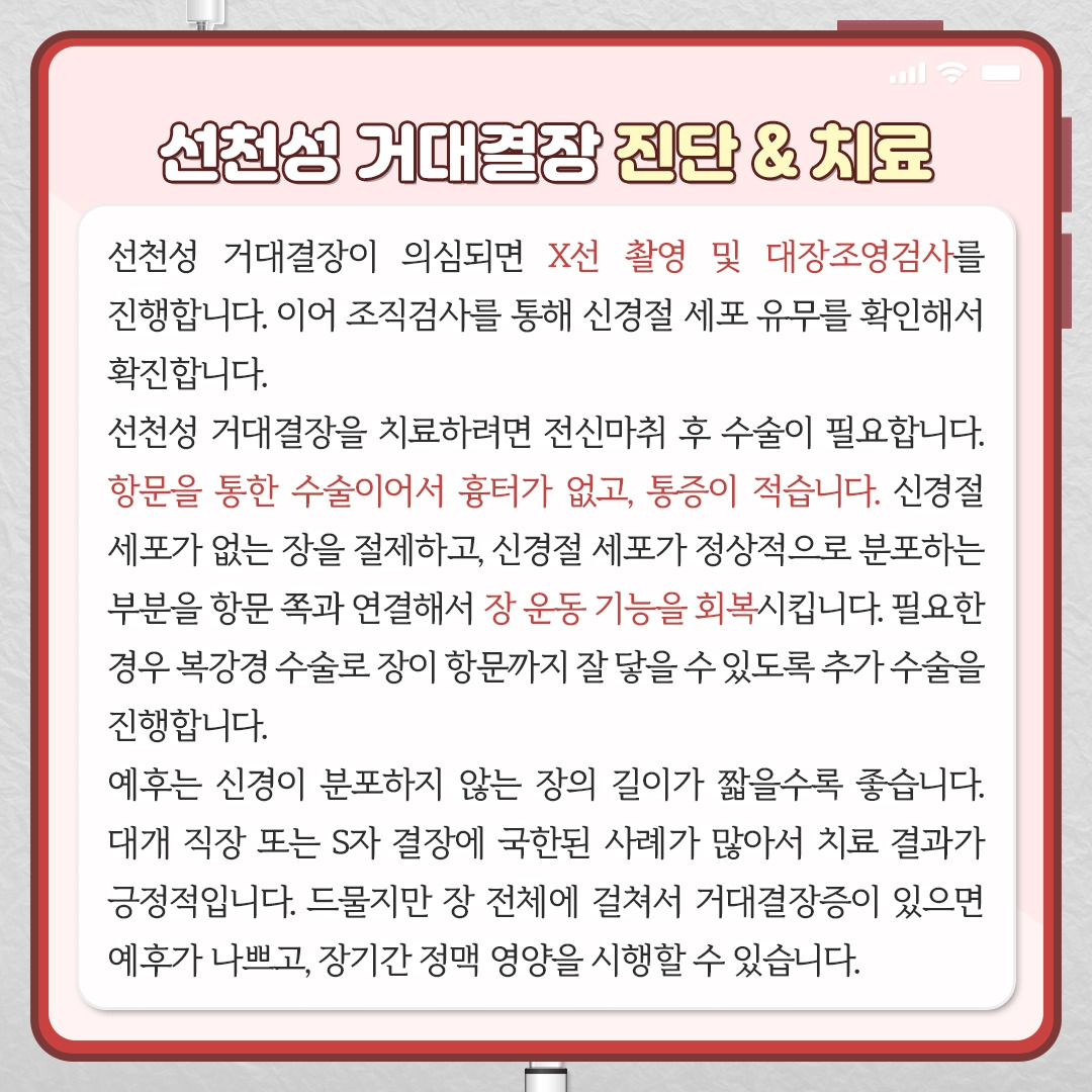 선천성거대결장_05.jpg