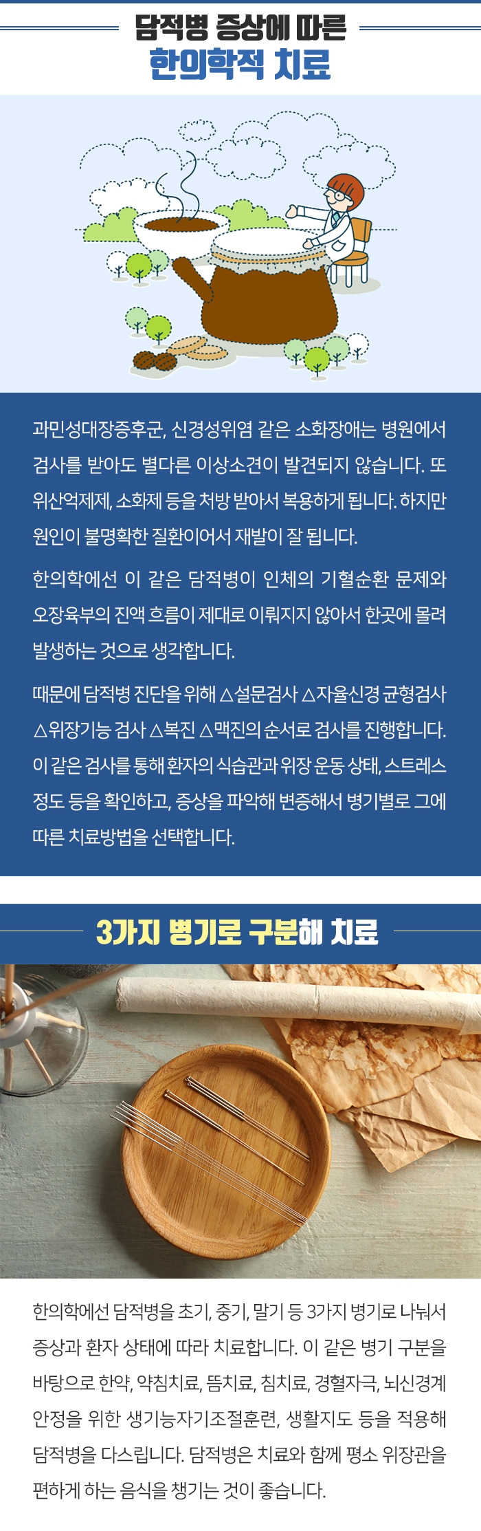 담적병_3.jpg