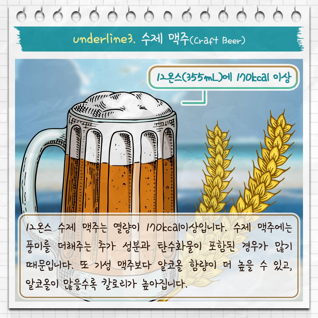 다이어트&술_05 .jpg