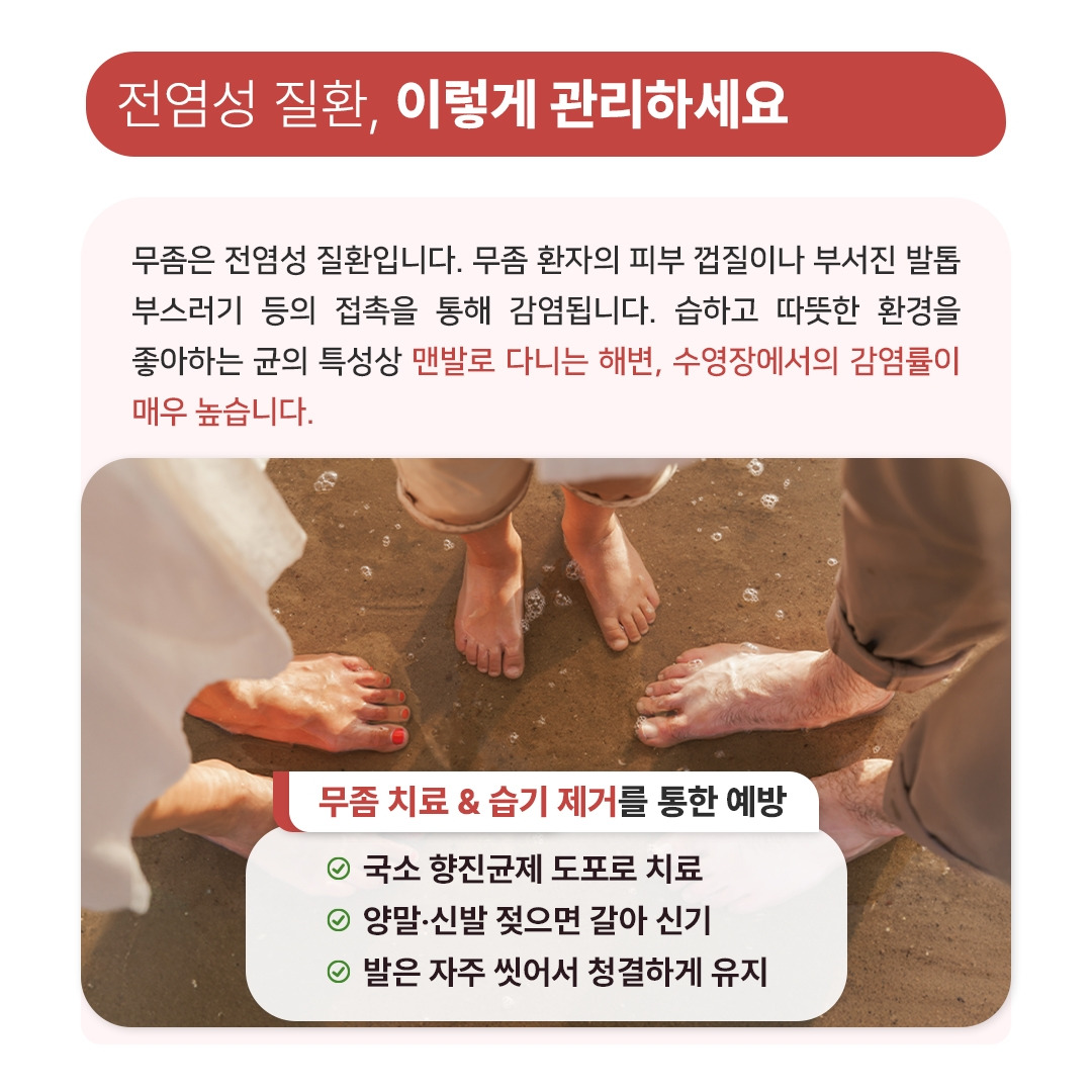 장마철건강_05.jpg