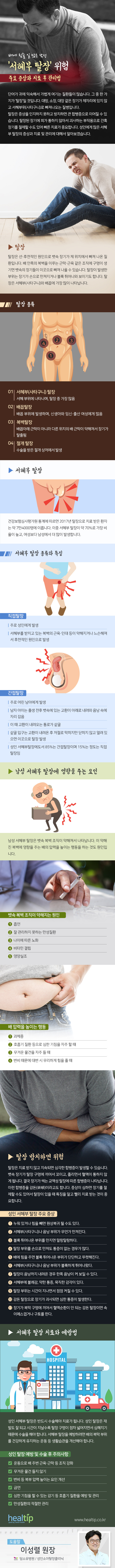 헬스_배에 힘줄 일 많은 남성 ‘서혜부 탈장’ 위험_180730.jpg