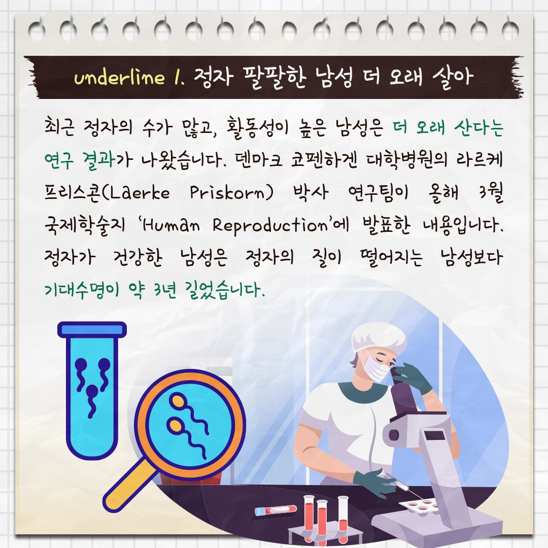 정자건강_03.jpg