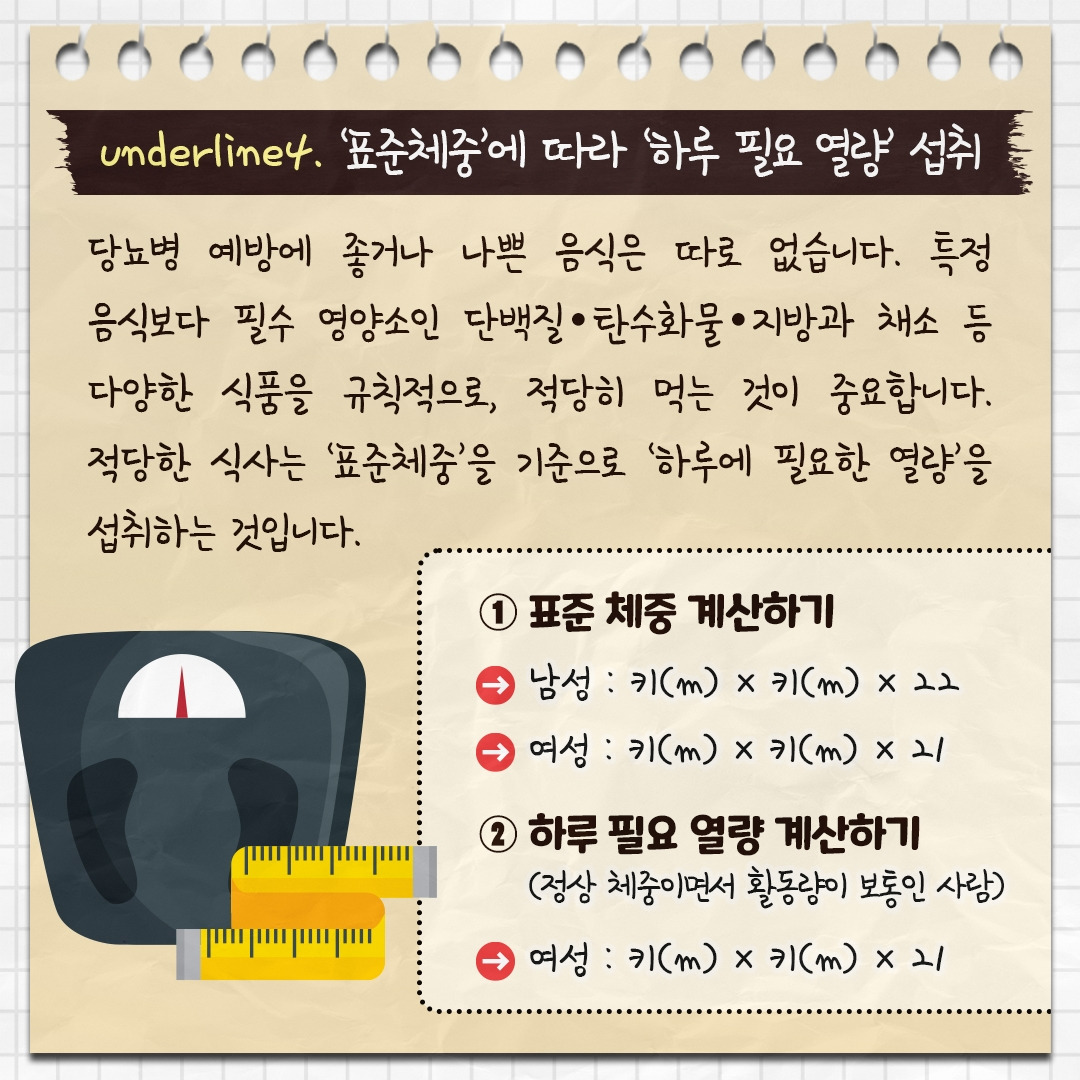 젊은 당뇨_08.jpg