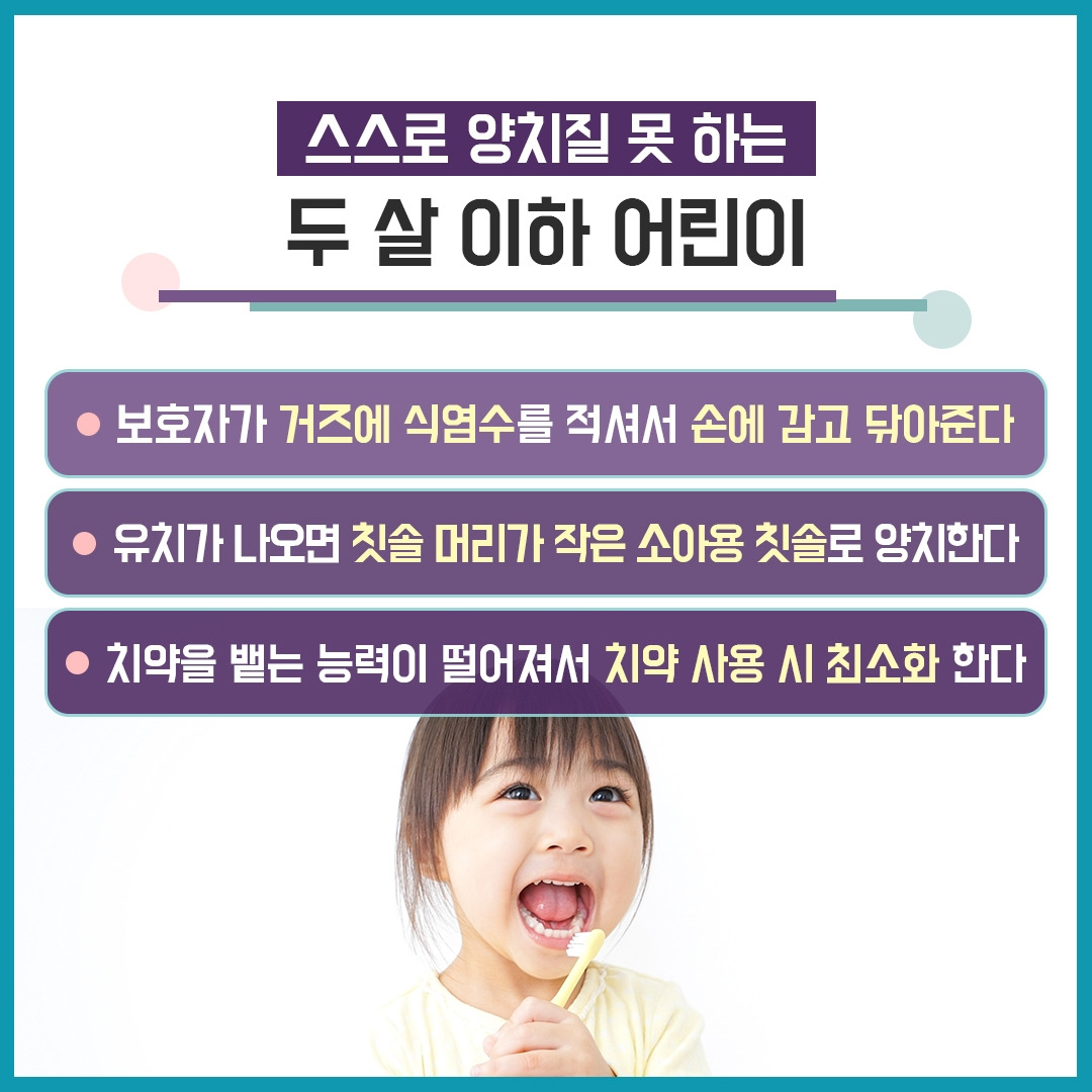 소아양치질_05.jpg