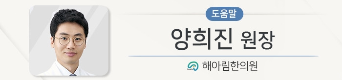 양희진 원장 도움말.jpg