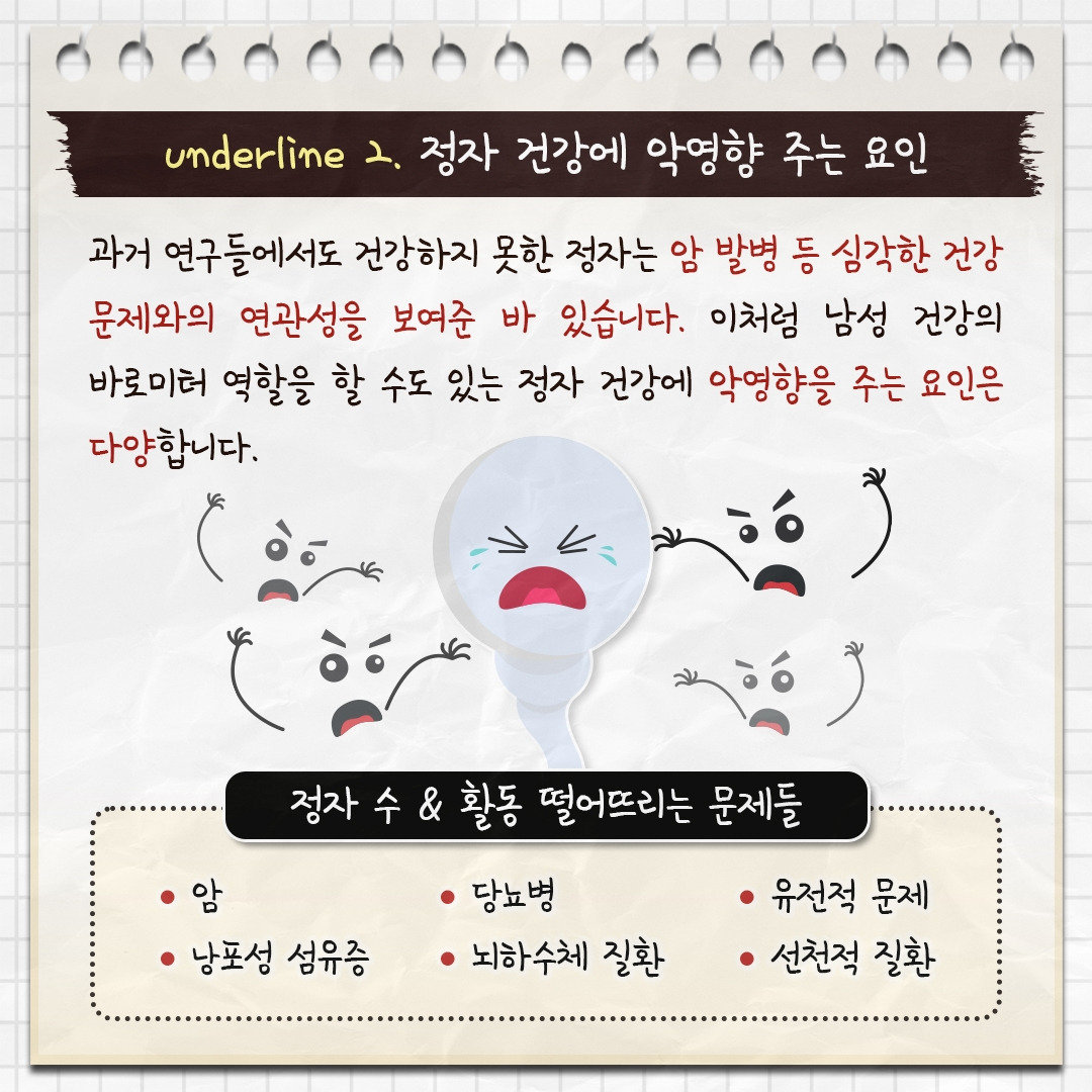 정자건강_05.jpg