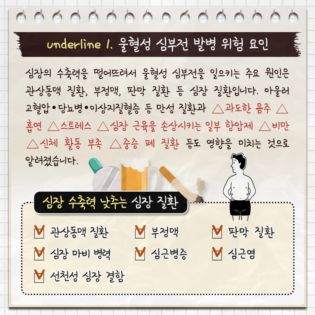 울혈성심부전__03.jpg