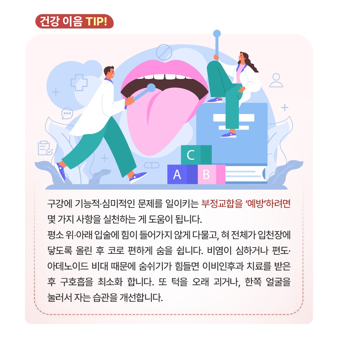 부정교합_08.jpg
