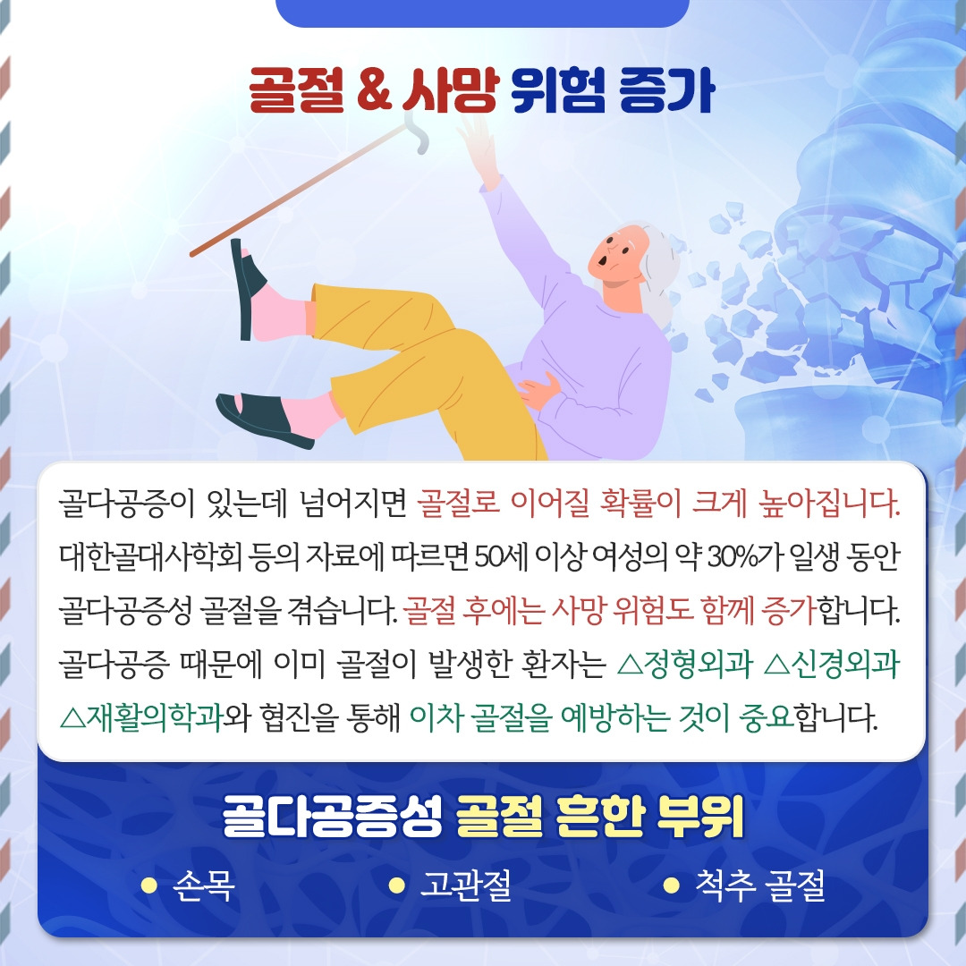 골다공증_04.jpg