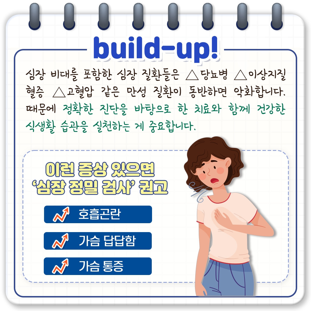 심장 비대증_06.jpg