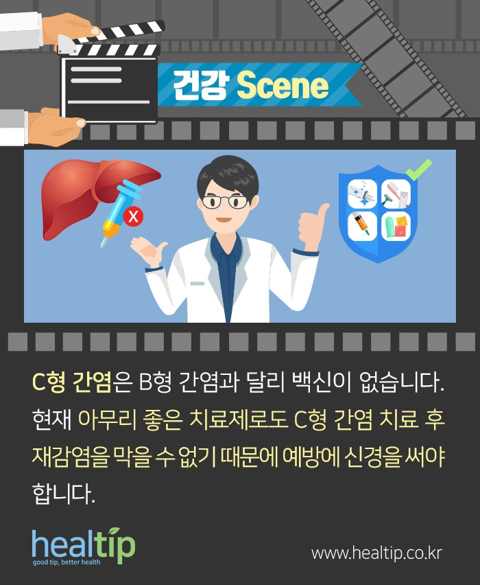 c형 간염_8.jpg
