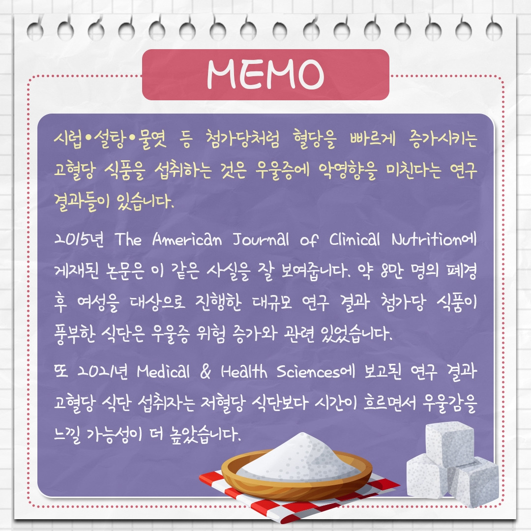 우울증 개선 음식_10.jpg