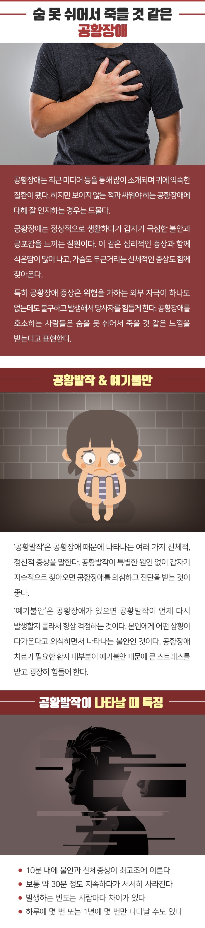 공황장애_1.jpg