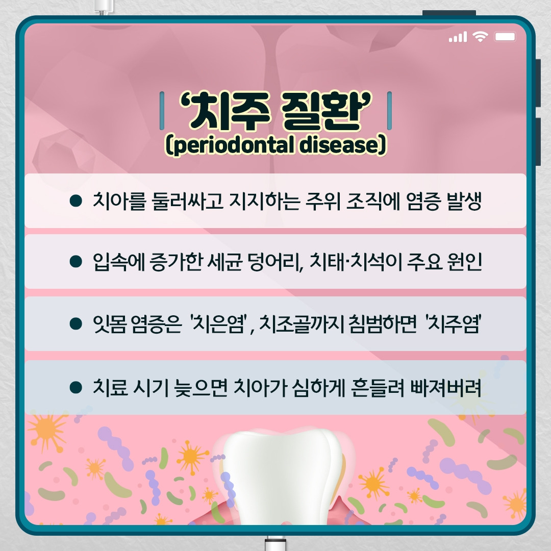 치주질환_02.jpg