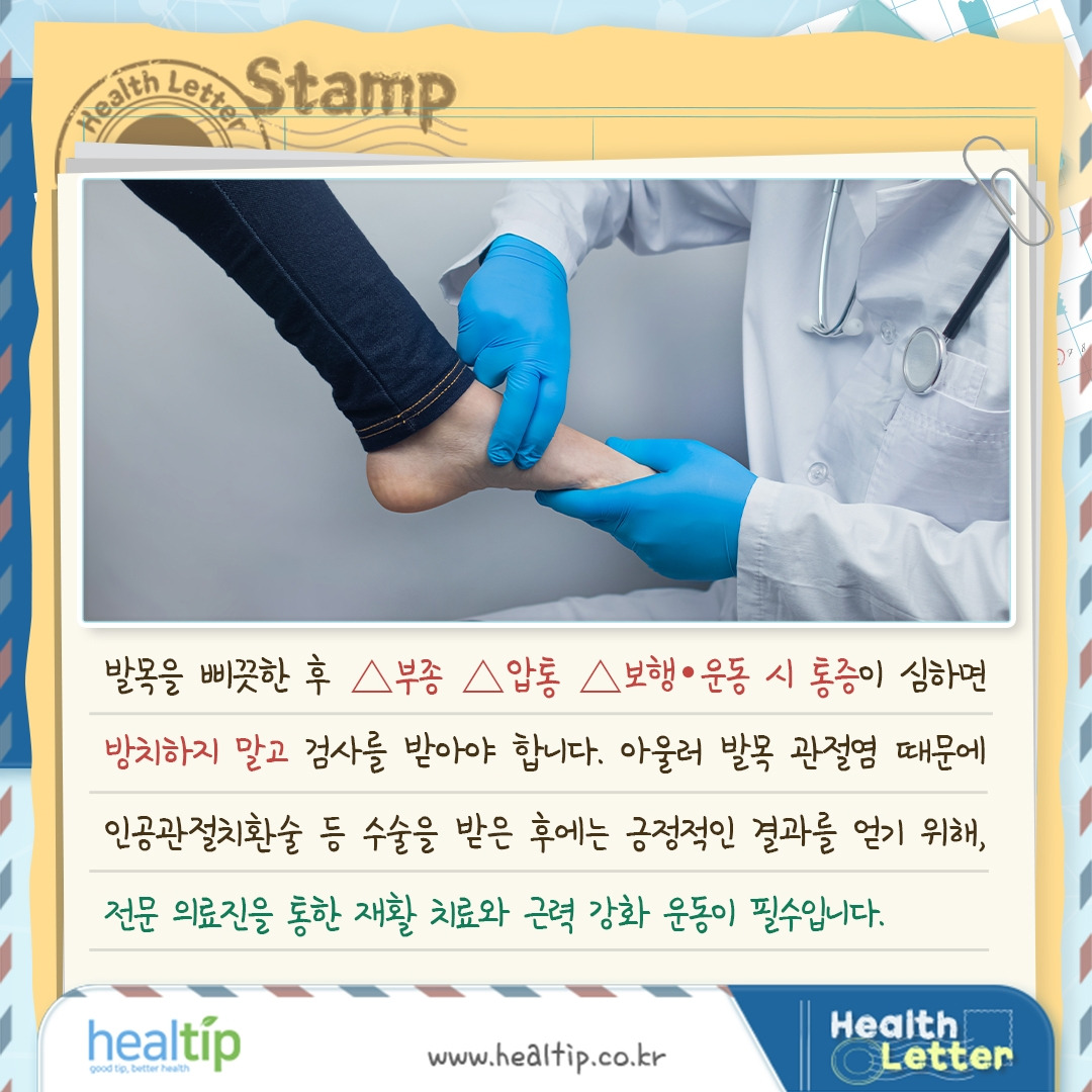 발목관절염_09_힐팁.jpg