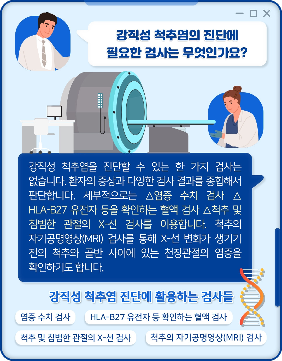 강직성 척추염_06 .jpg