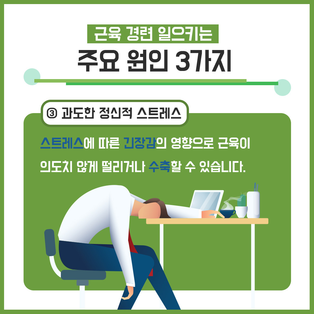 근육경련6.jpg