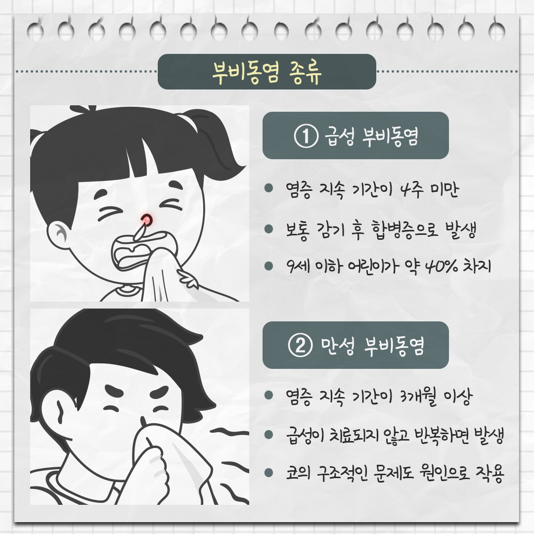 축농증 2.jpg