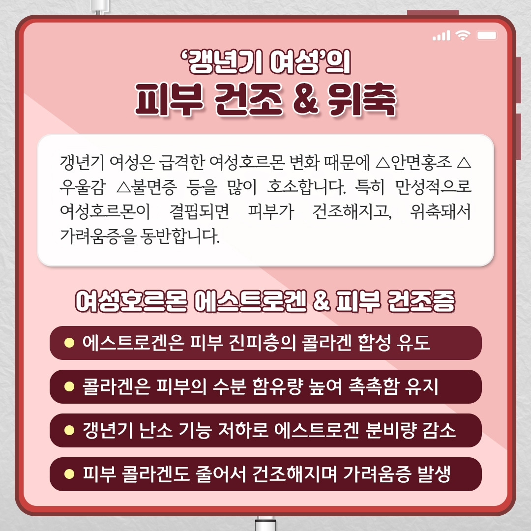 피부건조증_04.jpg