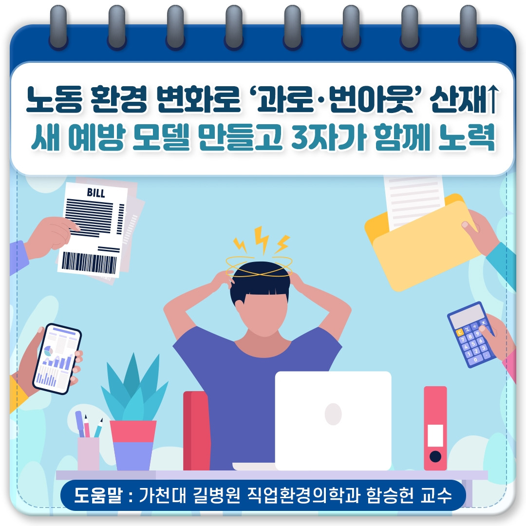 산업재해_01.jpg