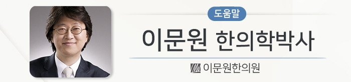 이문원 원장 도움말_190903.jpg