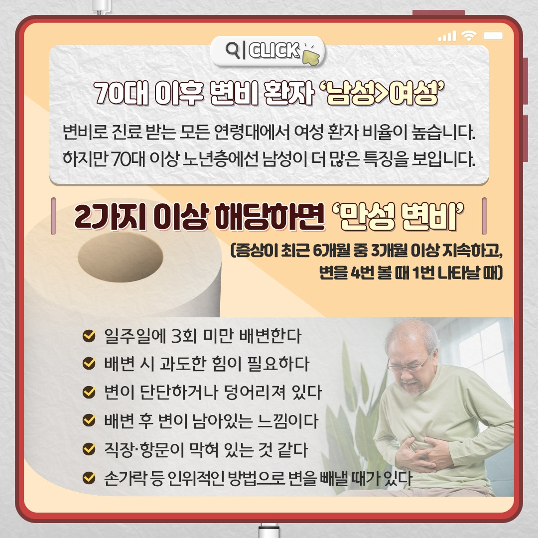 노인변비_03.jpg