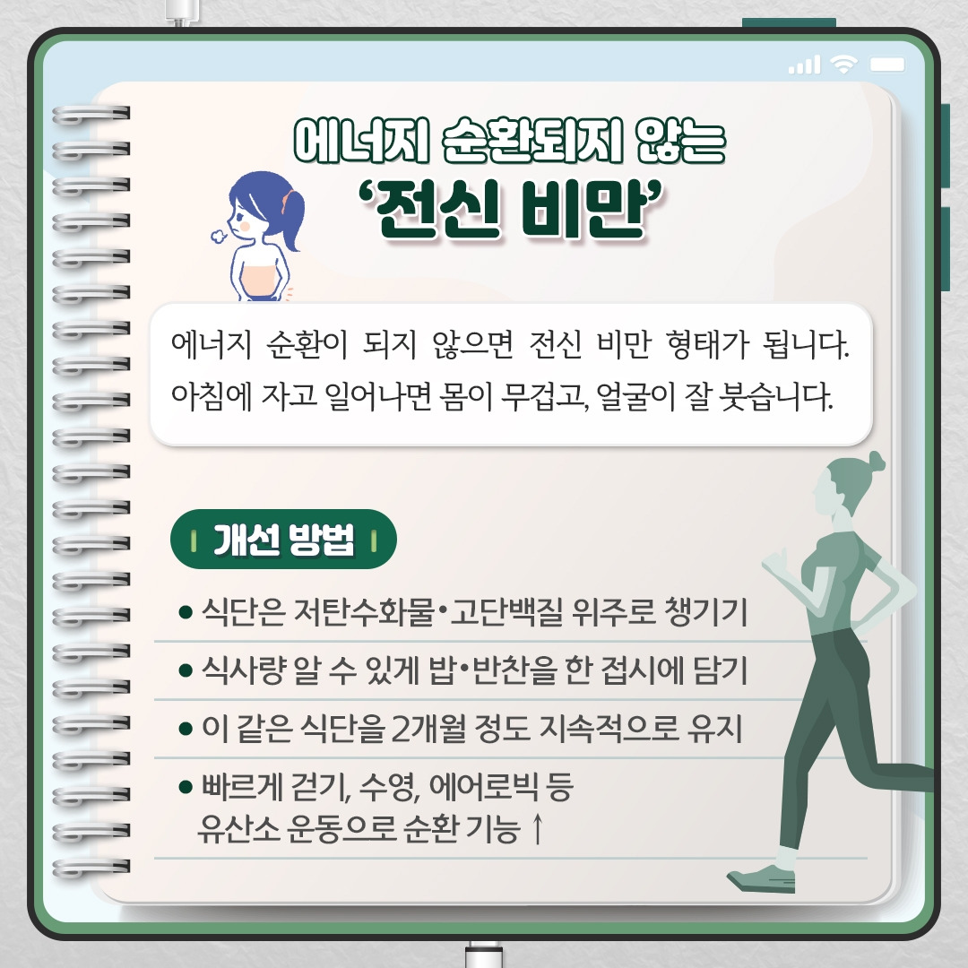 한방다이어트_08.jpg
