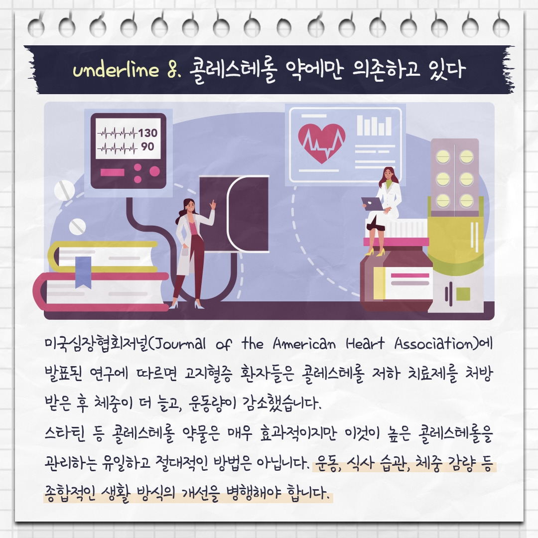 콜레스테롤_10 .jpg
