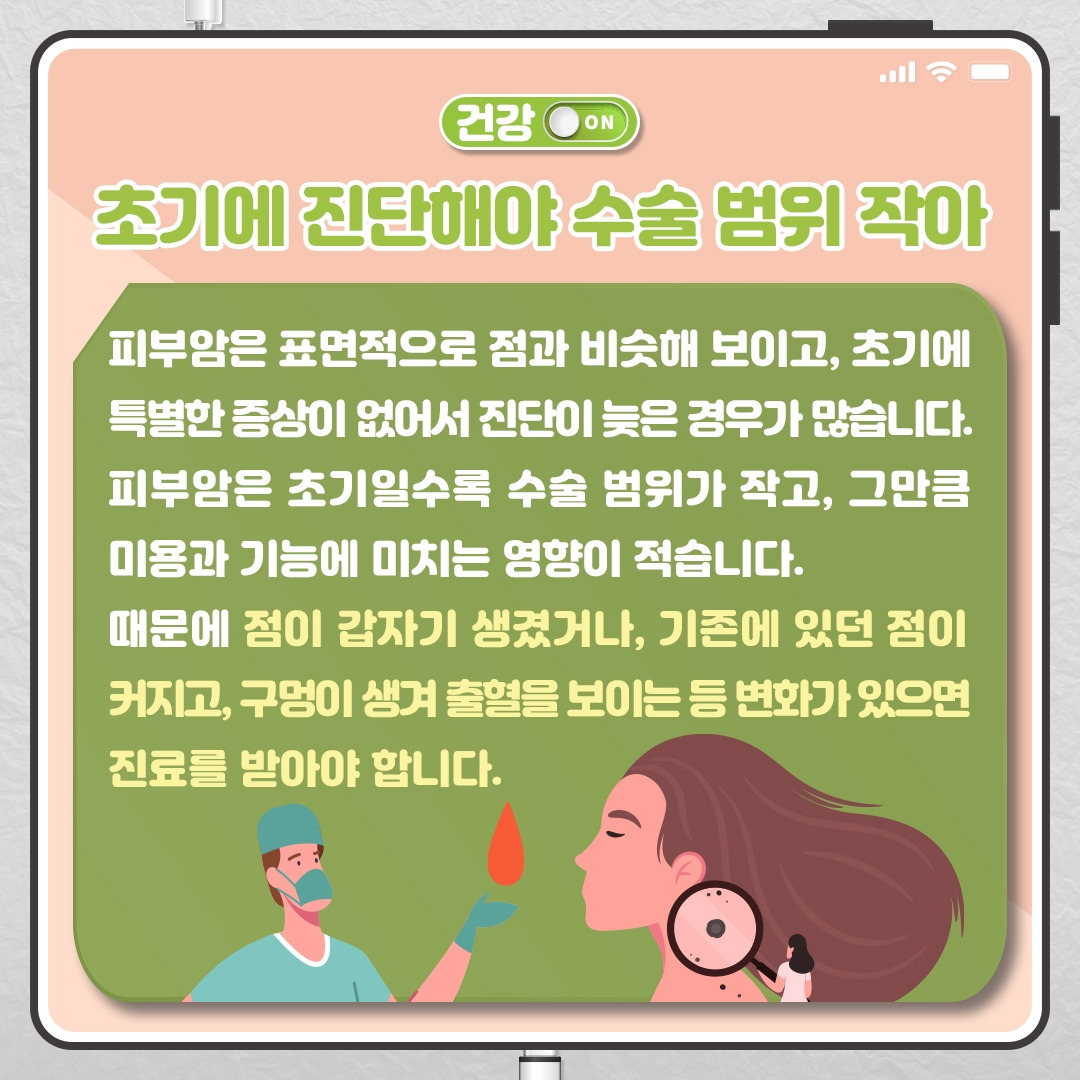피부암_10 .jpg