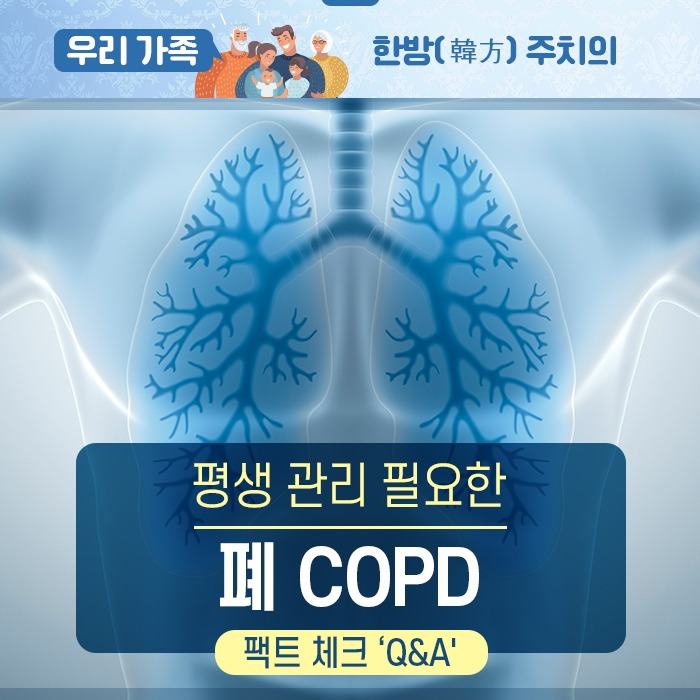 COPD_0.jpg