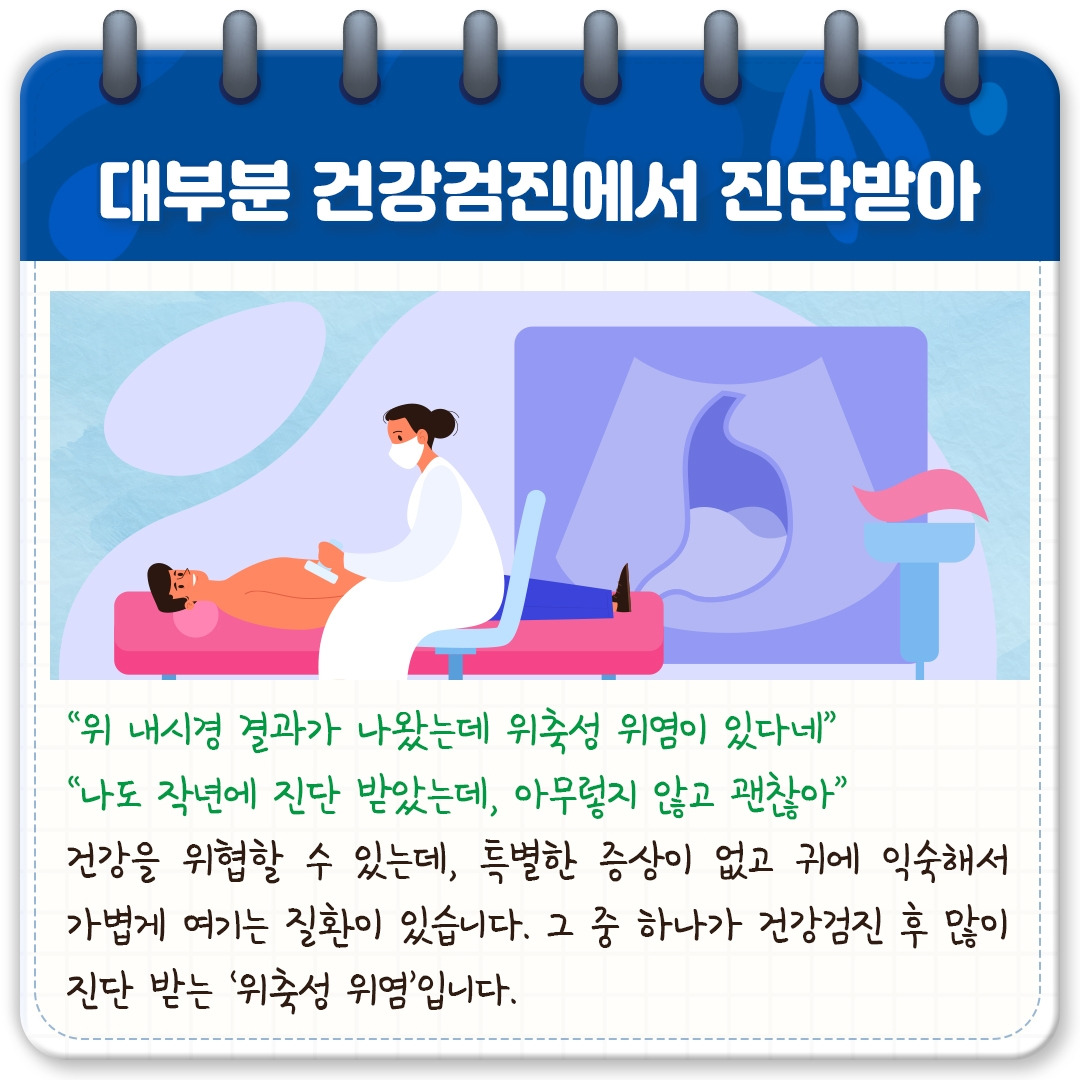 위축성 위염_02.jpg