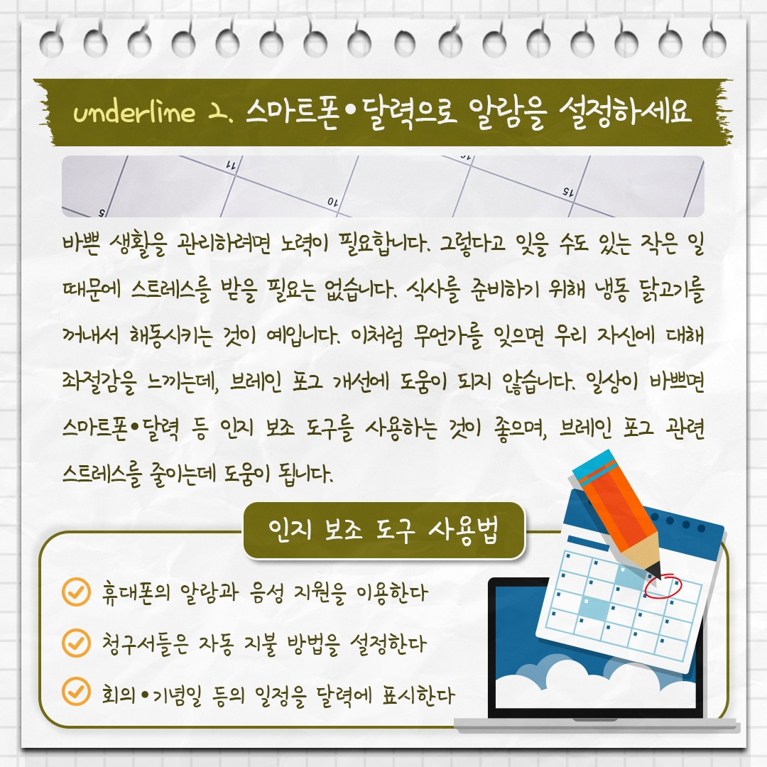 브레인 포그_05 .jpg