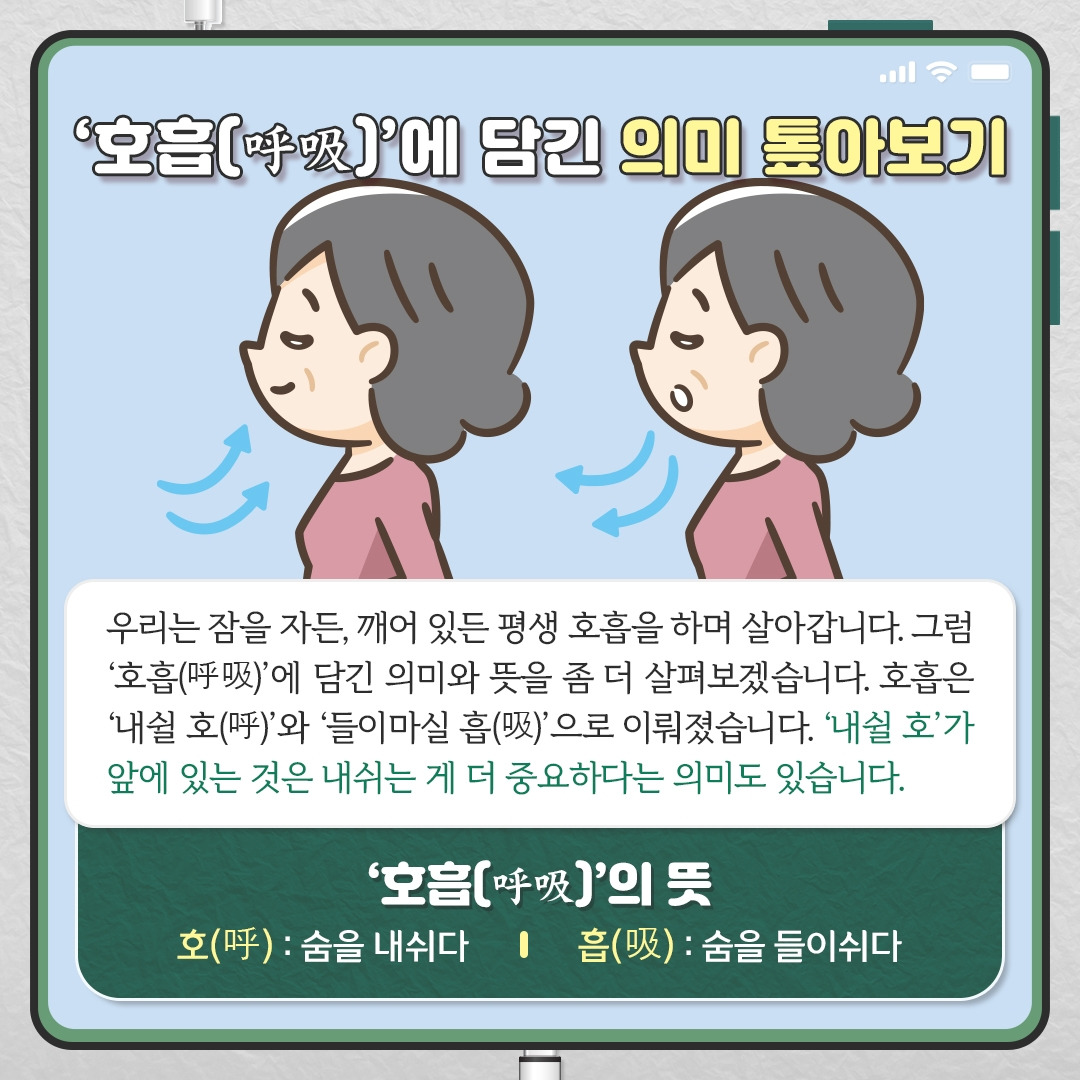 건강한호흡_03.jpg
