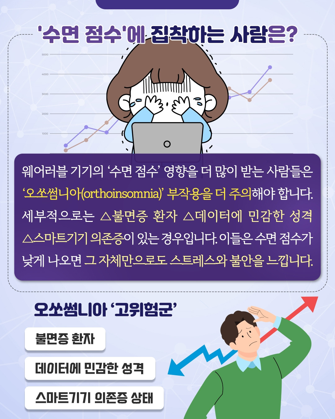 수면강박_05.jpg