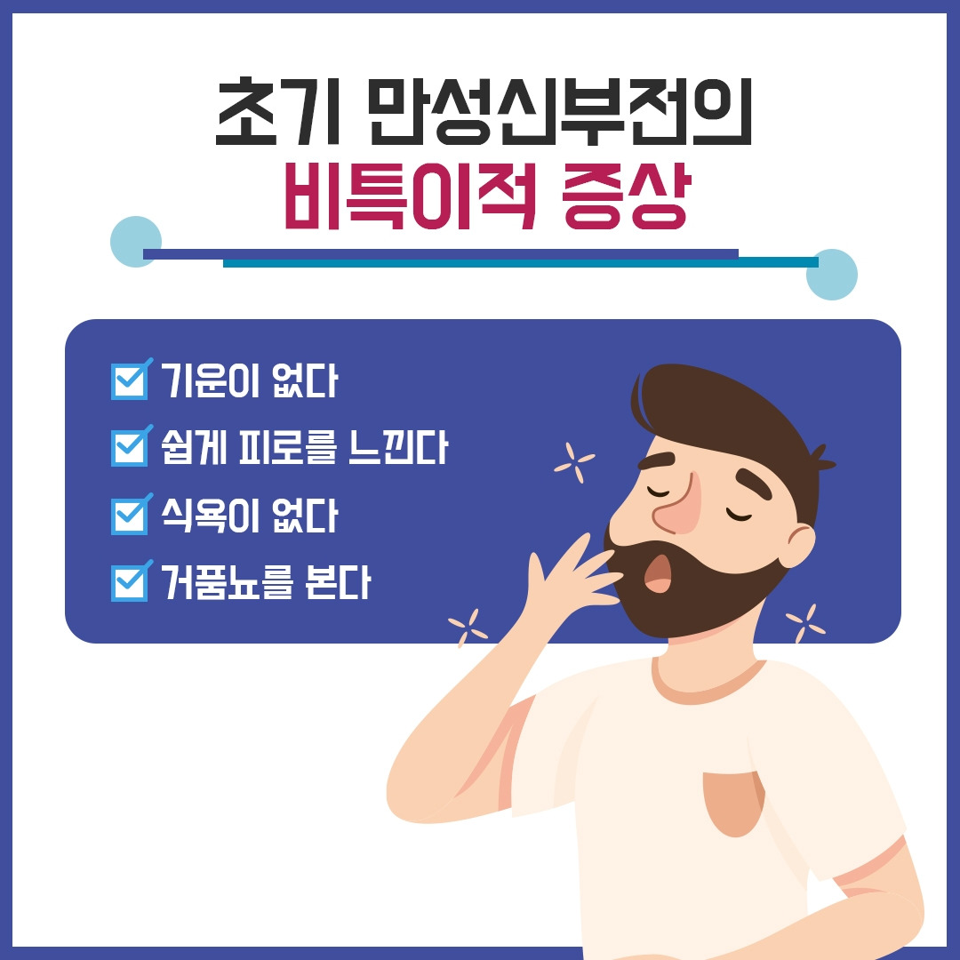 만성신부전5.jpg
