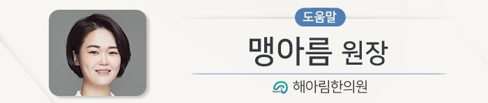 맹아름 원장 도움말__220228.jpg