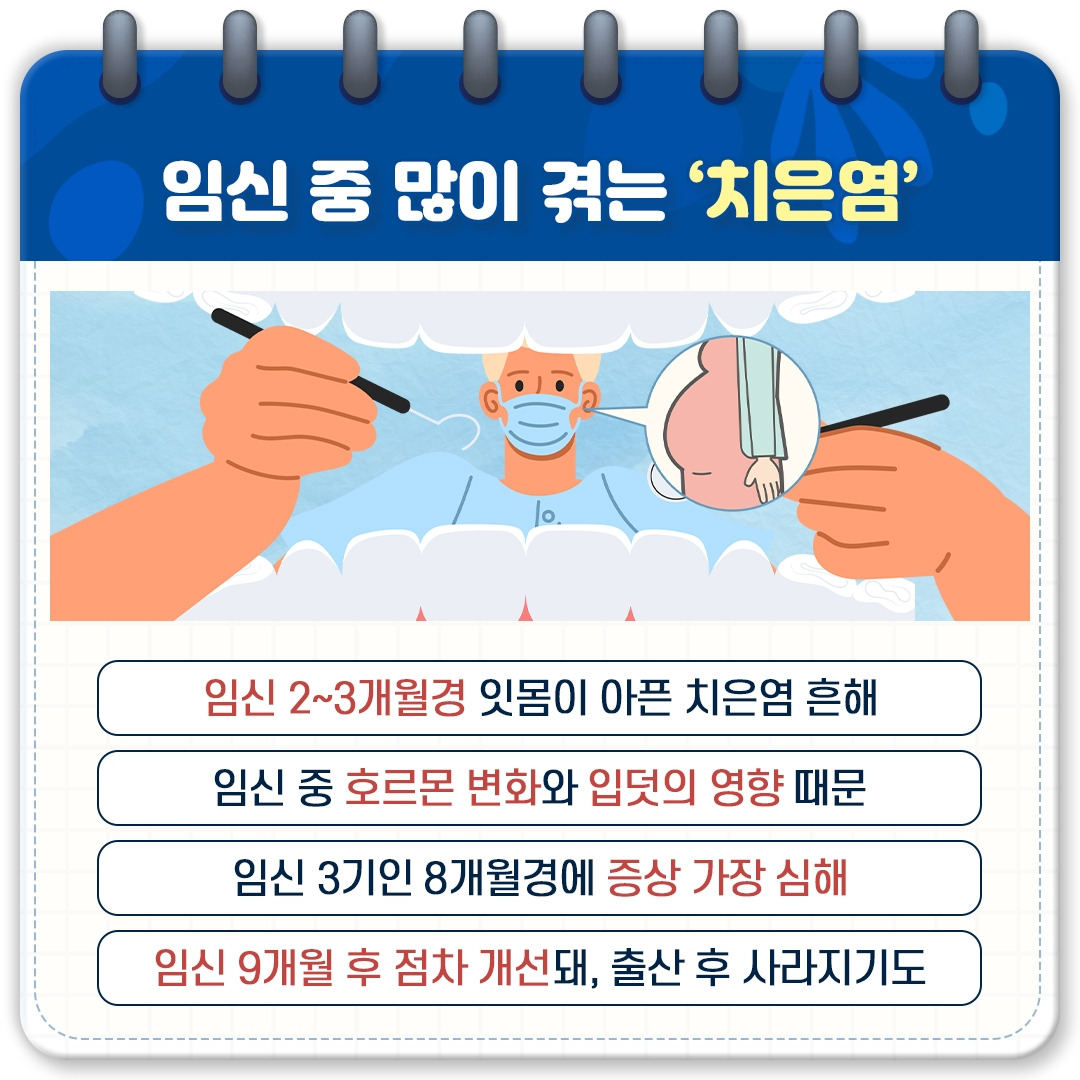 임신중치과진료_03.jpg