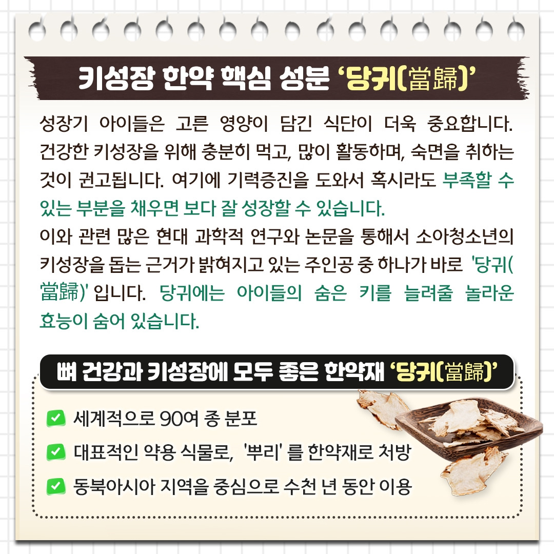 키성장한약_03.jpg