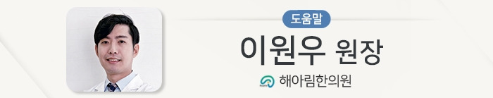 이원우 대표원장 도움말3_링크_190830.jpg