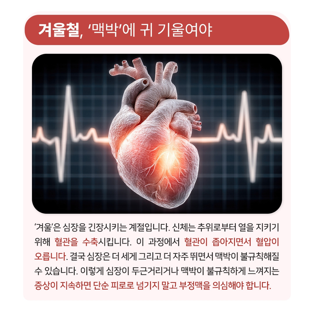 부정맥_03.jpg