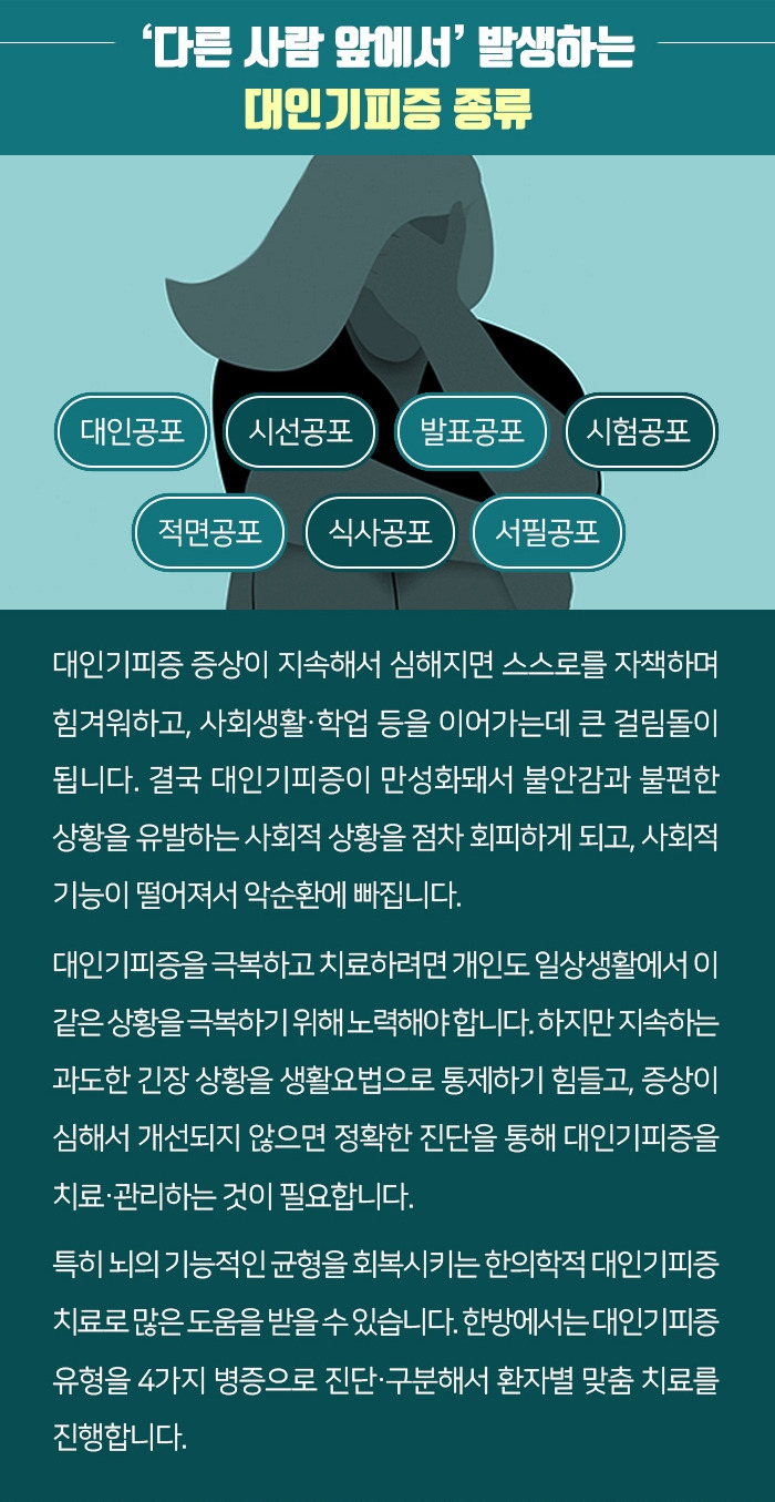 대인기피증_220916_힐팁_21.jpg