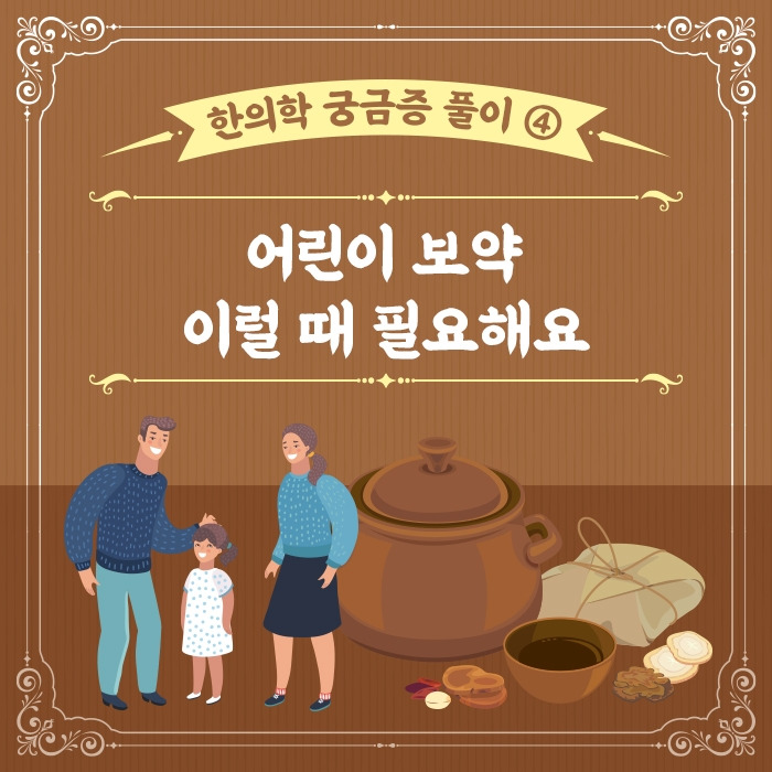 한의학 궁금증 풀이.jpg