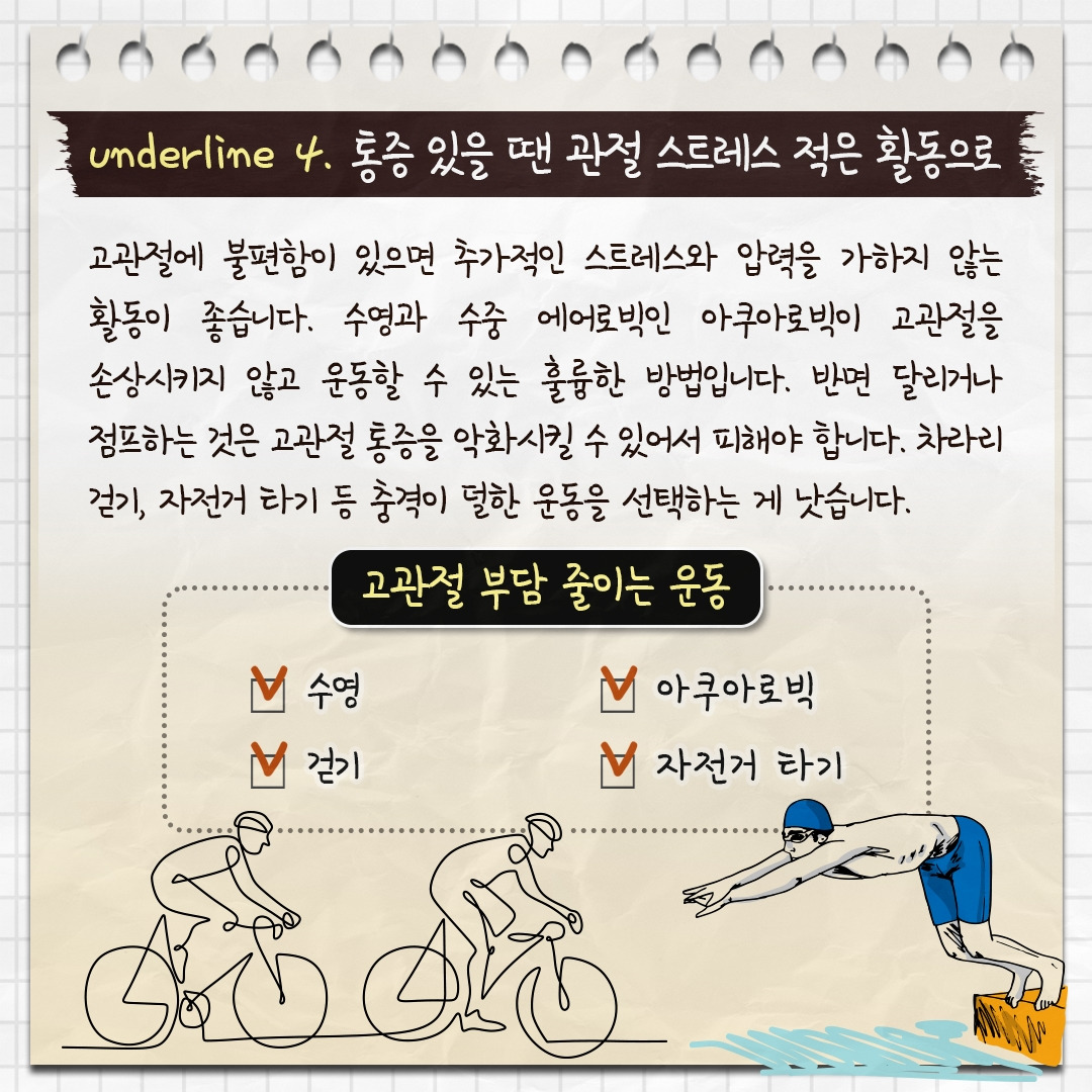 고관절통증_07.jpg