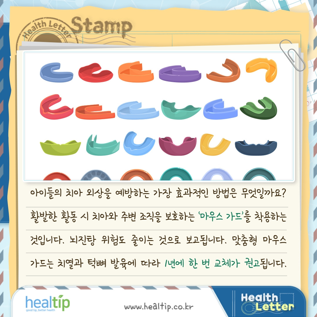 어린이치과외상_09_힐팁.jpg